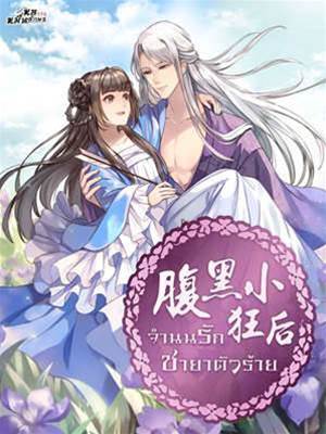废妃小狂后