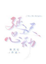 馳神專屬心動