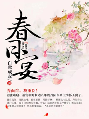 长公主还魂