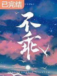 越界心动