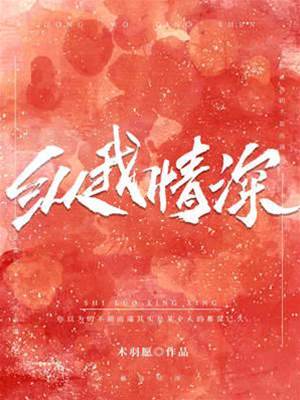 情深難負