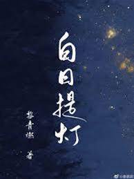 鬼燈照將軍