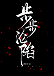 一眼沉沦