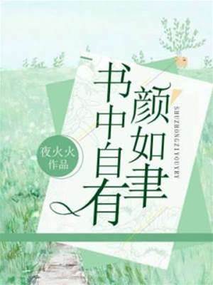 偏偏栽在你手裡