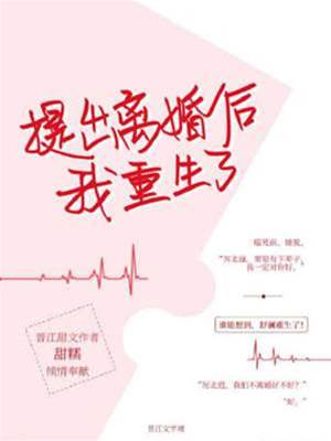 重生后不离婚了