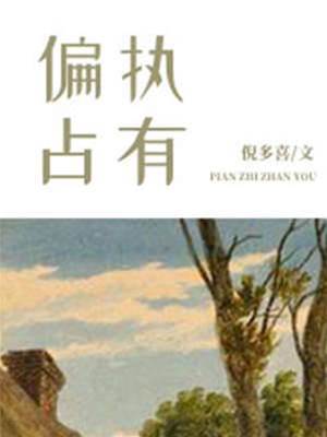 舊愛難忘