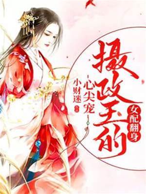 惡女求生記