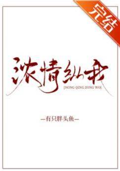 退婚後被截胡