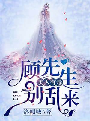 重生嬌妻有毒