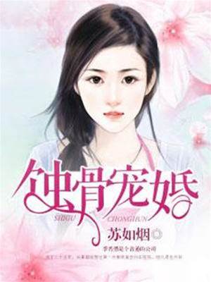 深情寵婚