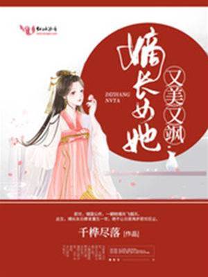 重生嫡女驚天下