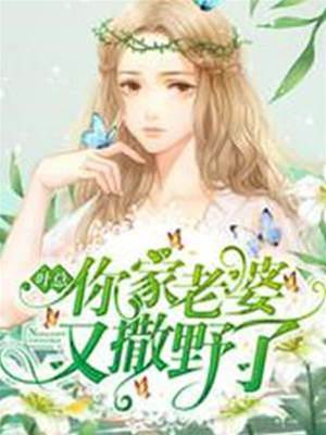 葉總夫人又放肆