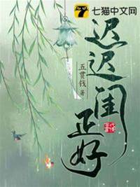 遲遲閨正好