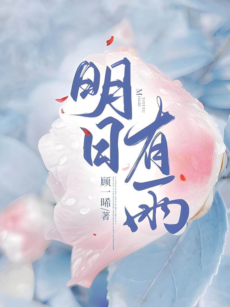 婚期已至