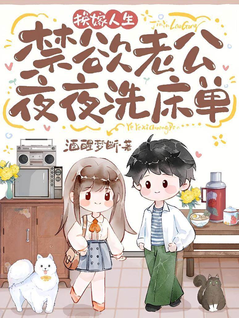 換嫁後首長寵瘋了