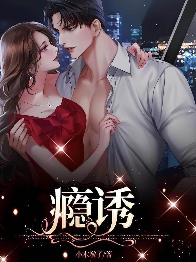 誘她回眸
