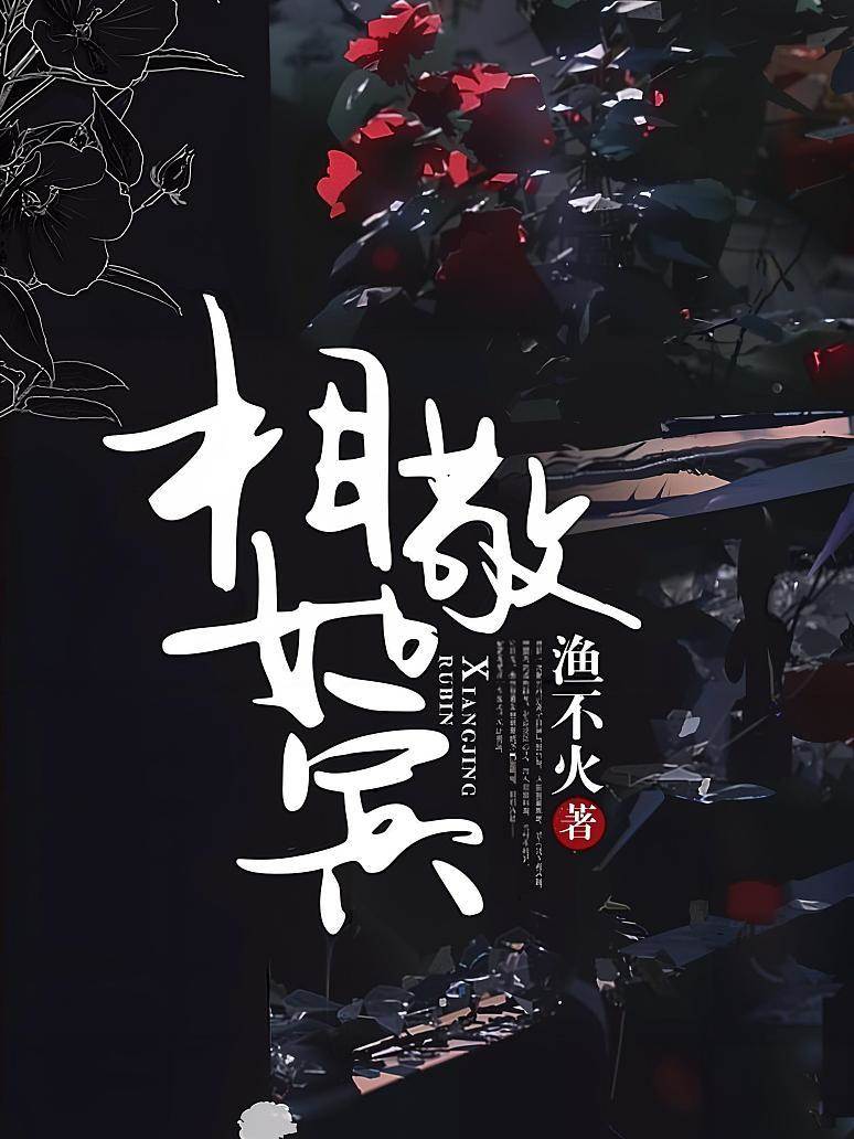 貌合神离