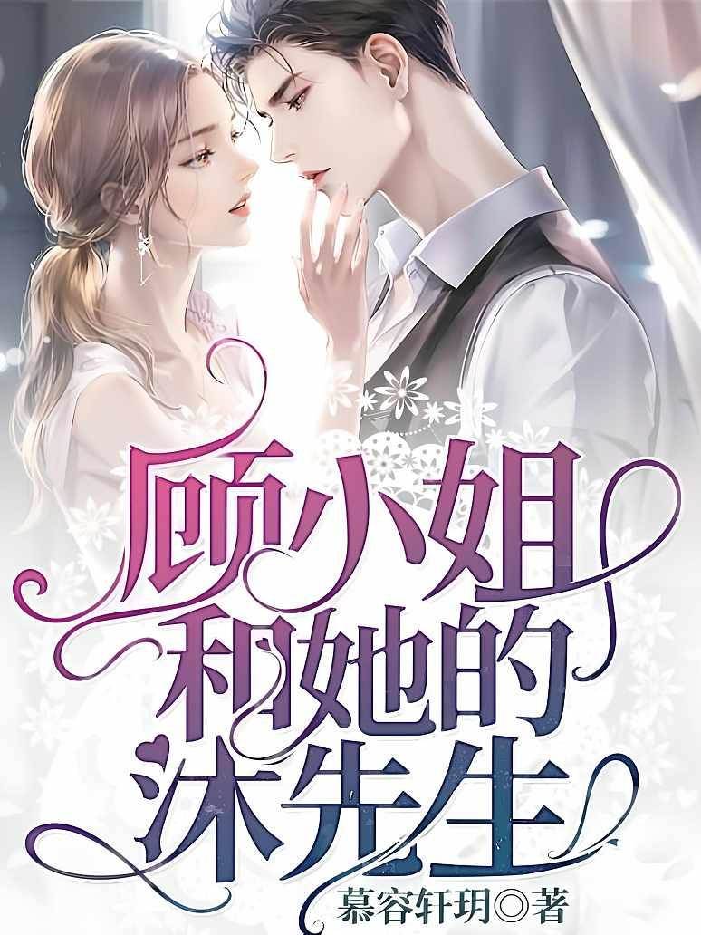 顧楠的錯愛