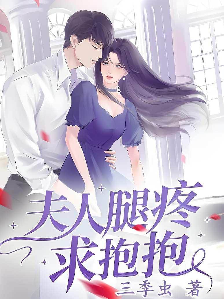 夫人带孕离婚