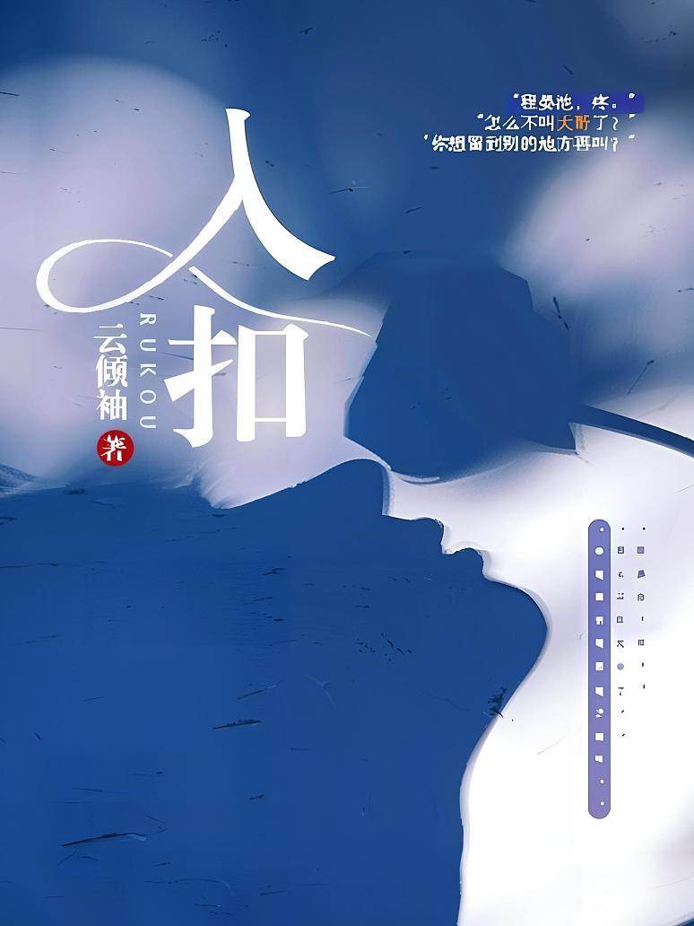 脫籠黃鶯