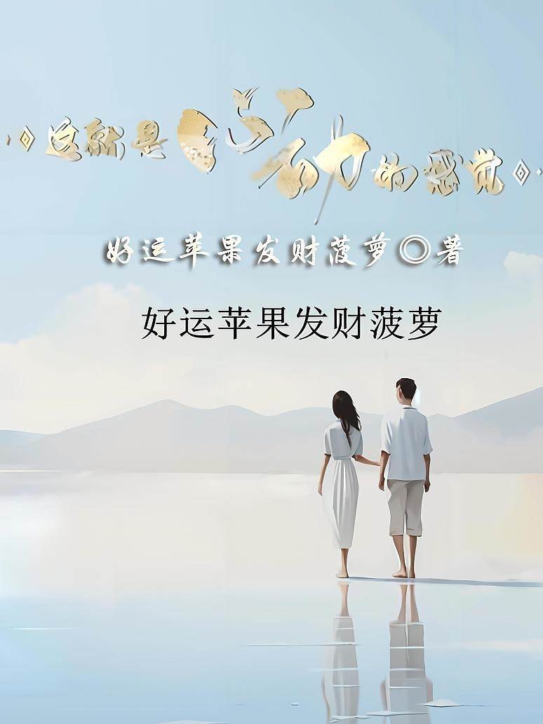 心動戒指閃耀