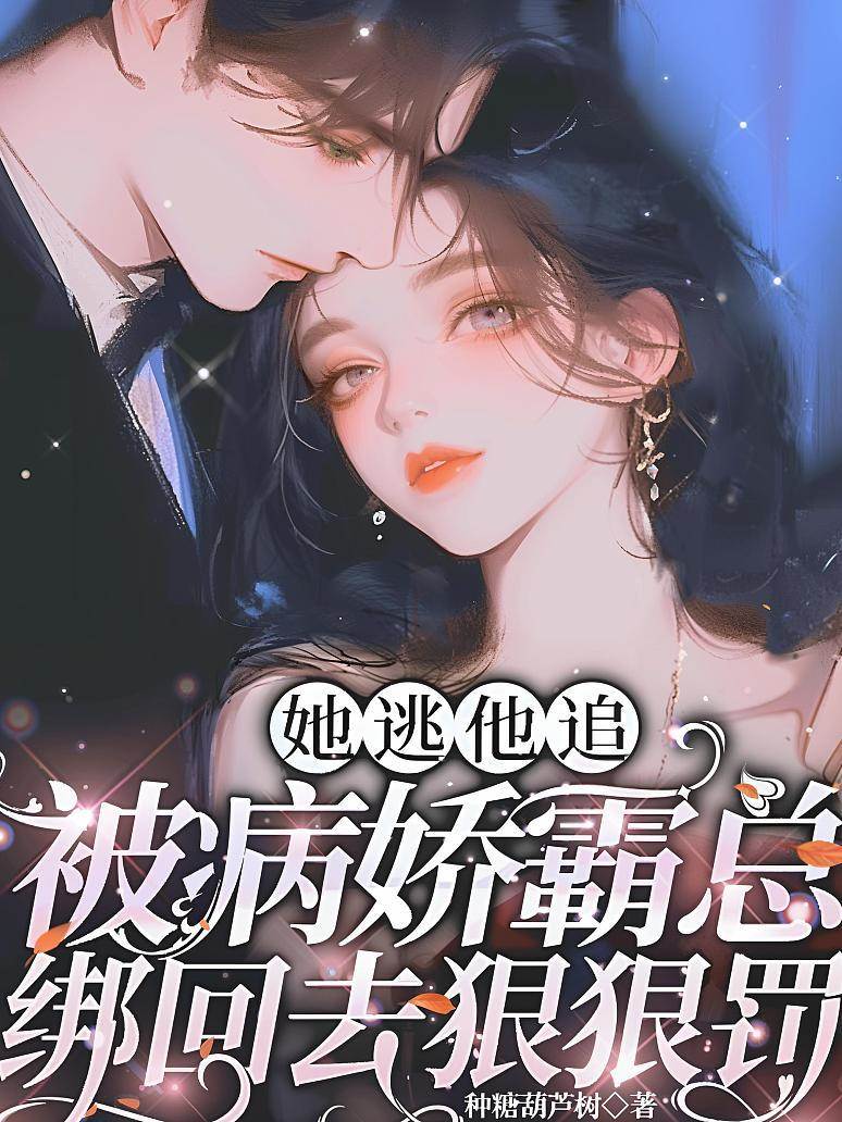 瘋批霸總跪求她