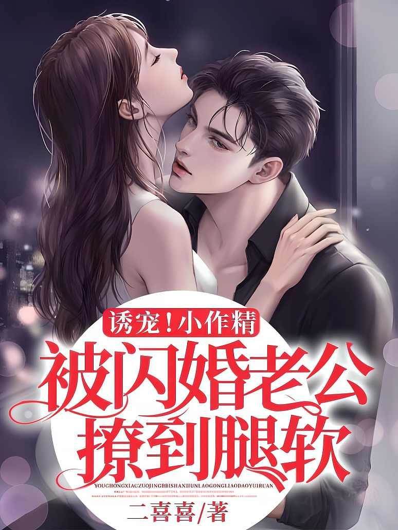 閃婚小叔寵上癮