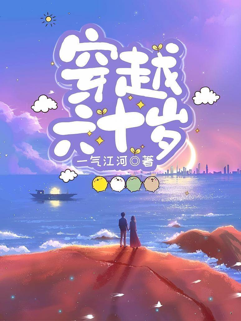 一覺退休了