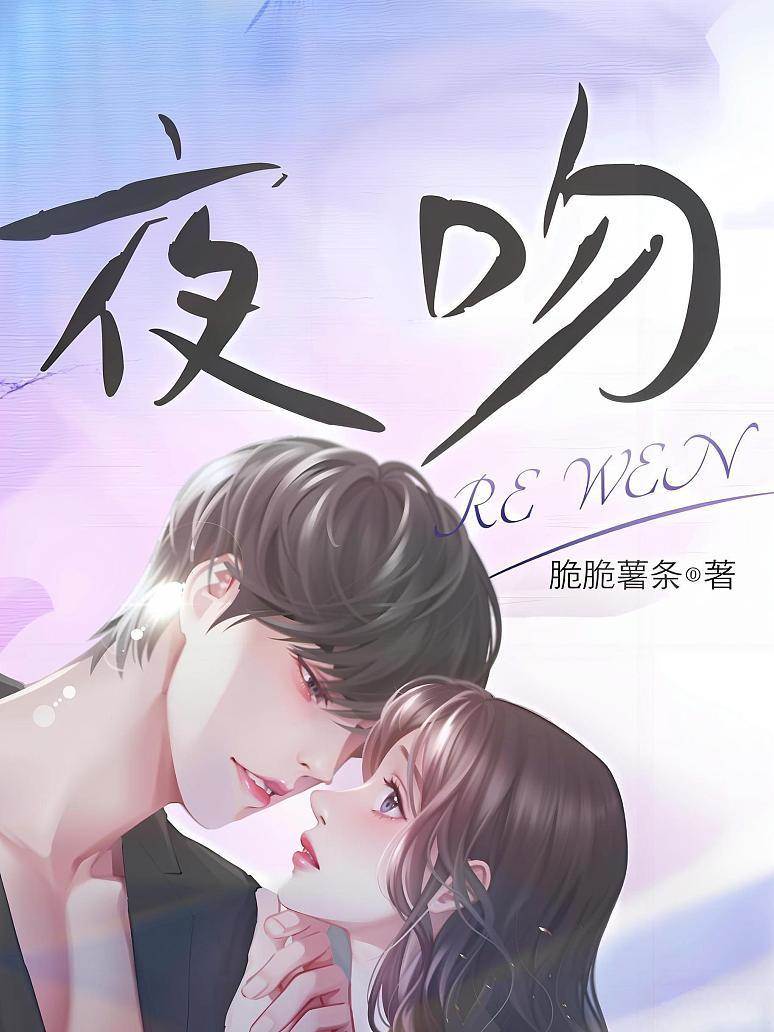 一吻沉沦