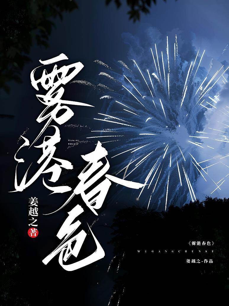 霧港沉玫