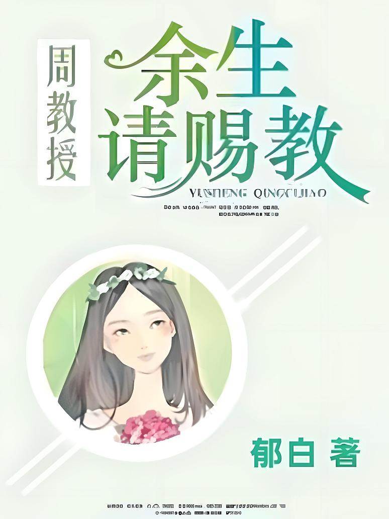 周教授請指教