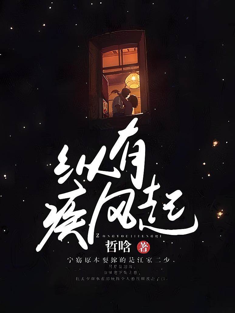 風起時愛散