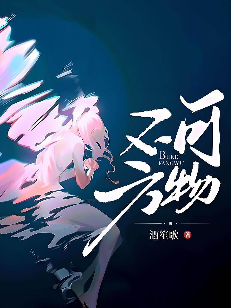 偏惹瘋狗
