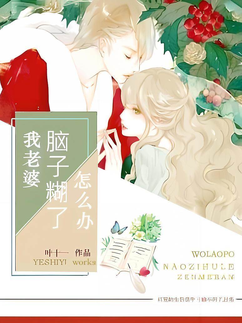 顾少藏妻成瘾