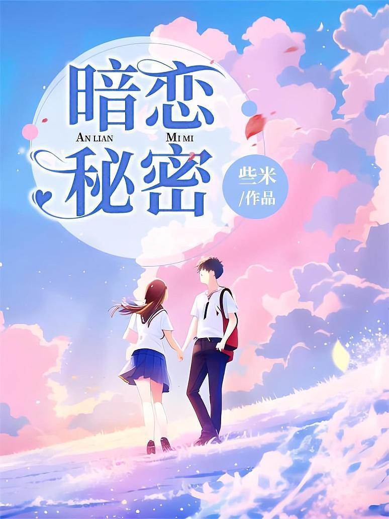 白月光的局