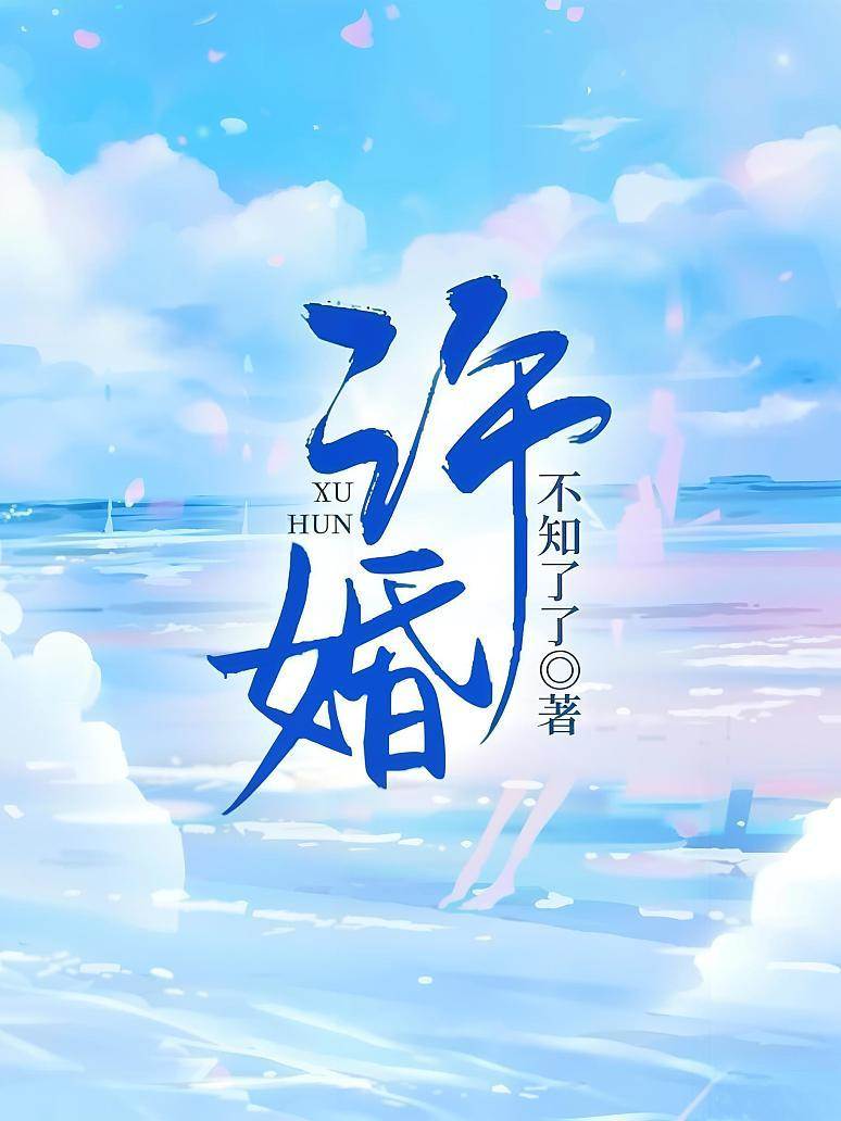 誘她入局