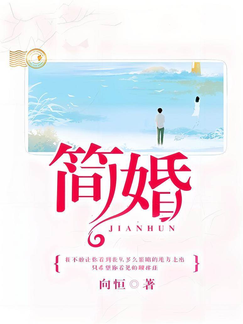 婚途有謎