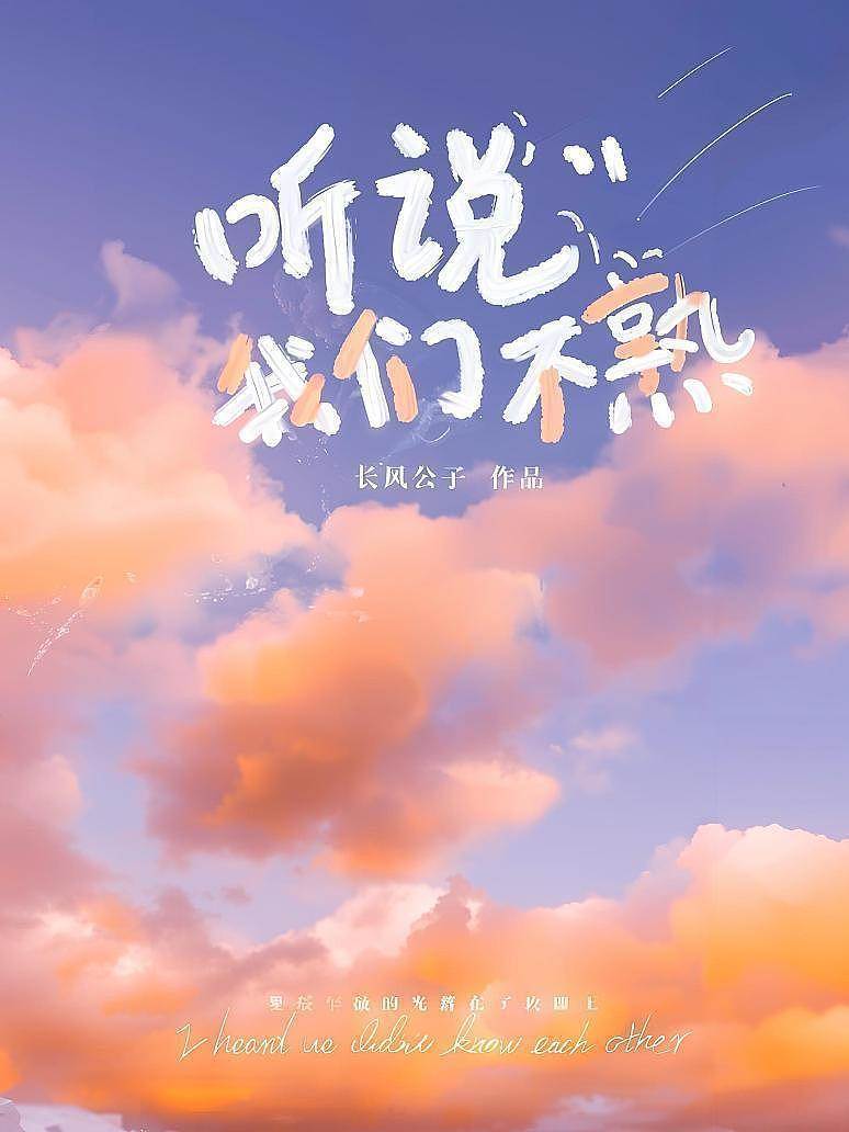 不是说不熟吗