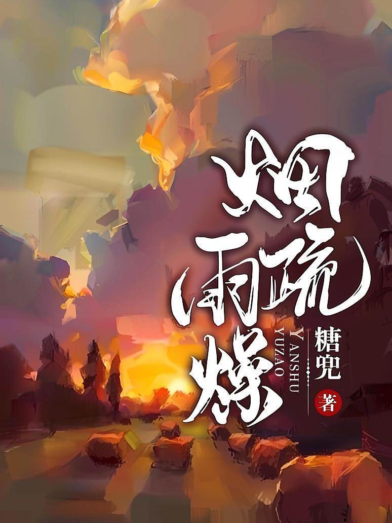 雨歇心燥