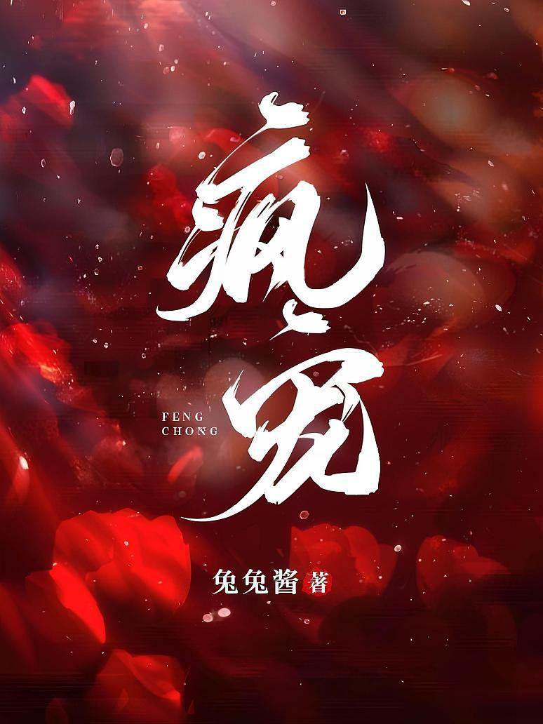 偏寵成癮