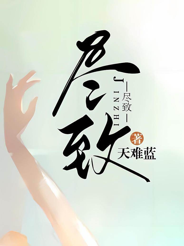 錯惹沈持