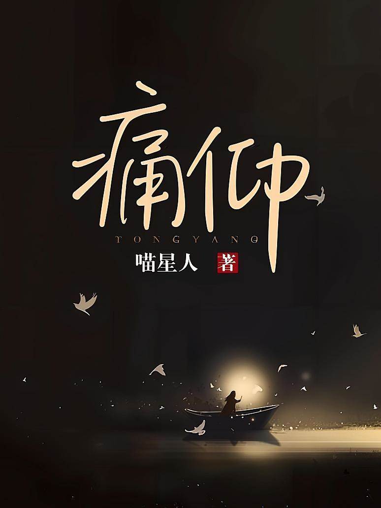 诱他破戒