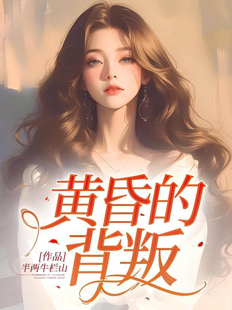 紅寶石婚變