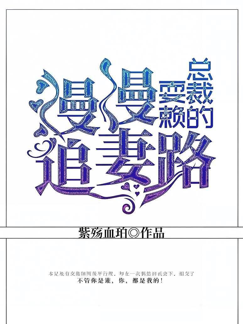 無賴總裁追妻記