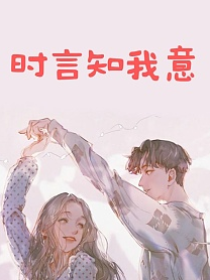 時言誤知意