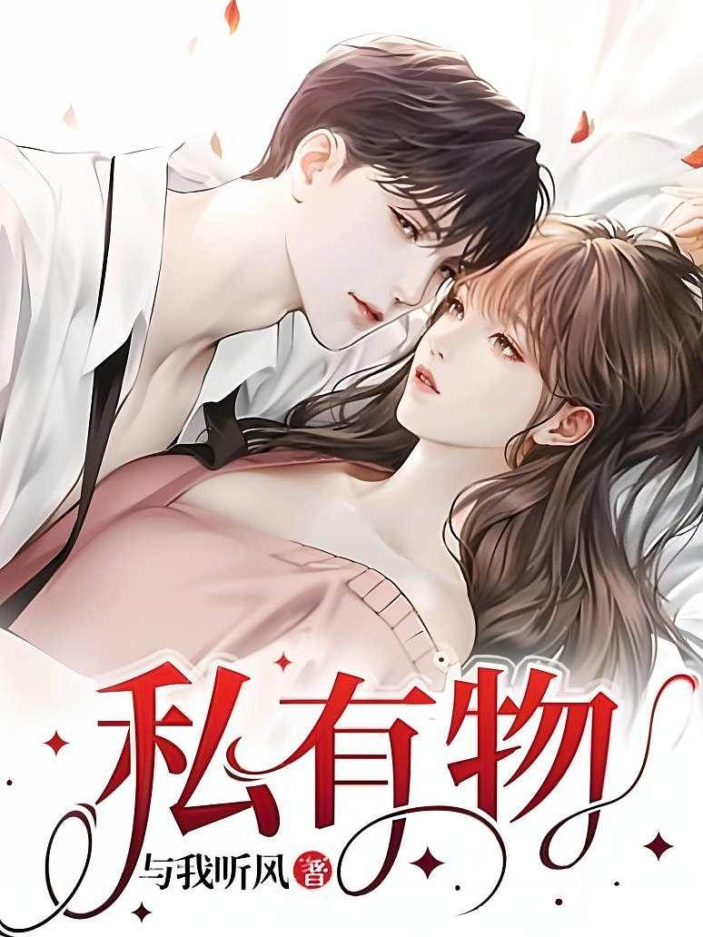 掌心囚物