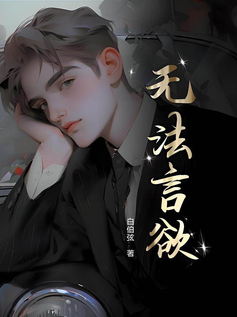 難言舊愛