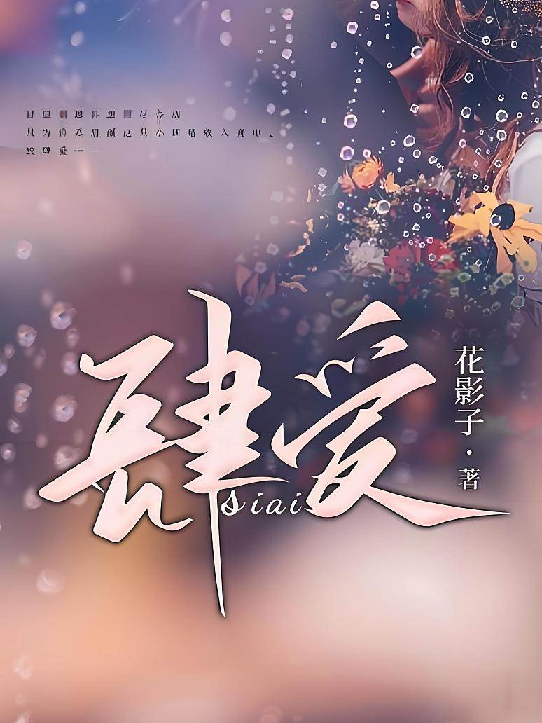 偏愛入懷
