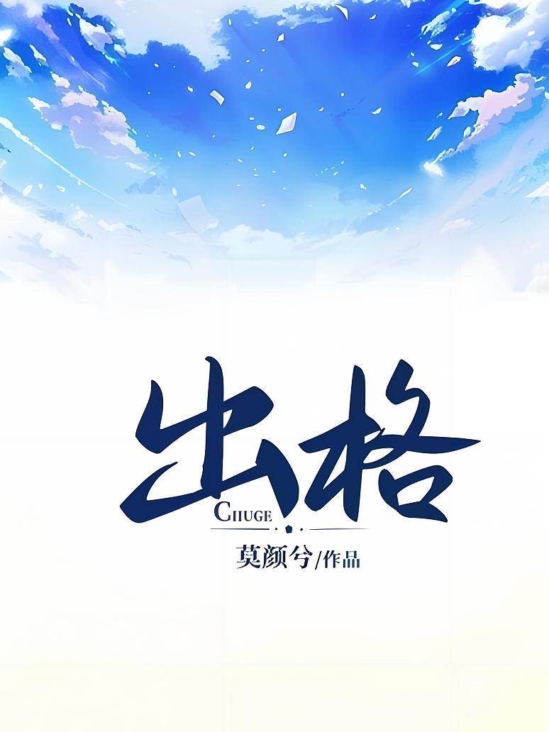 不做玫瑰