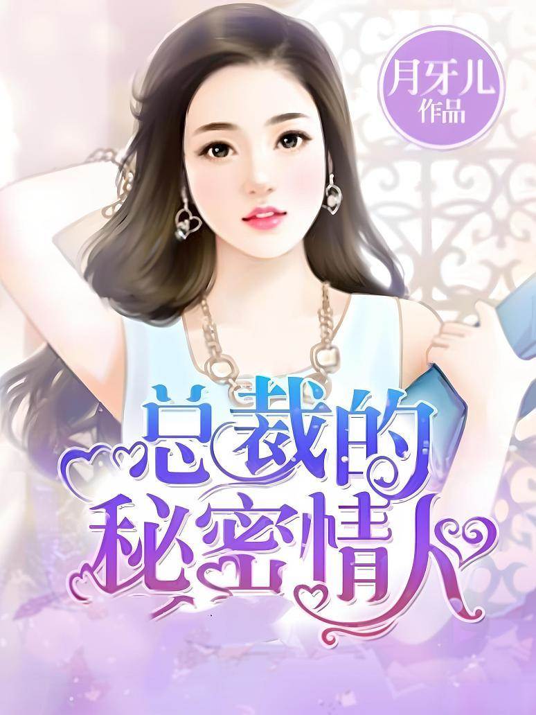 总裁的贴身管家